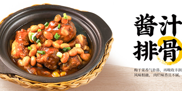 如意菜饭加盟